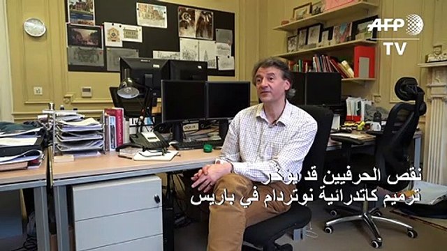 نقص الحرفيين قد يؤخّر ترميم كاتدرائية نوتردام