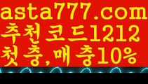 【파워볼작업배팅】파워볼분석프로그램【asta777.com 추천인1212】파워볼분석프로그램【파워볼작업배팅】