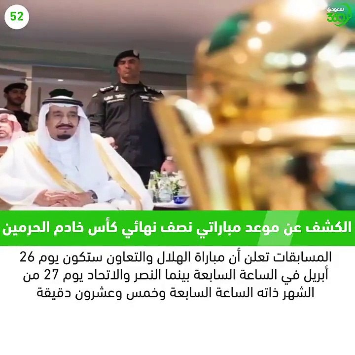 نشرة أخبار سعودي 360