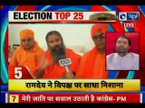 Lok Sabha Election 2019: PM Modi to file nomination on 26th april From Varanasi, PM Narendra Modi, BJP