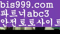 스포츠배팅사이트스포츠토토사이트-い{{bis999.com}}[추천인 abc3]い성인안전놀이터 ౡ해외사이트첫충 토토사이트순위ಛ  사설토토사이트ಞ 온라인토토스포츠배팅사이트