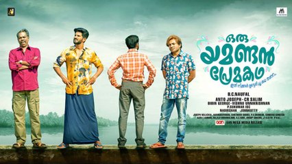 യമണ്ടന്‍ പ്രേമകഥയുടെ ഓഡിയോ ലോഞ്ച് ദുബായില്‍
