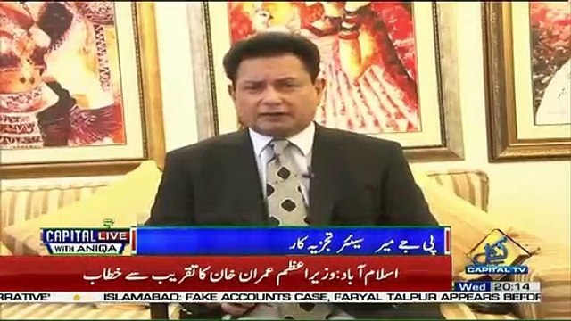 Kia Awaam Ki Jo Umeeden Thi PTI Se Wo Apko Aaj Puri Hoti Hui Nazar Arahi Hain.. PJ Mir Response
