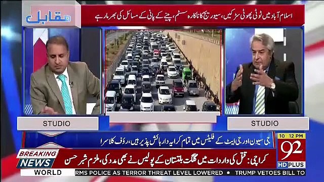 Naya Pakistan Housing Scheme Is A Brilliant Idea.. Amir Mateen