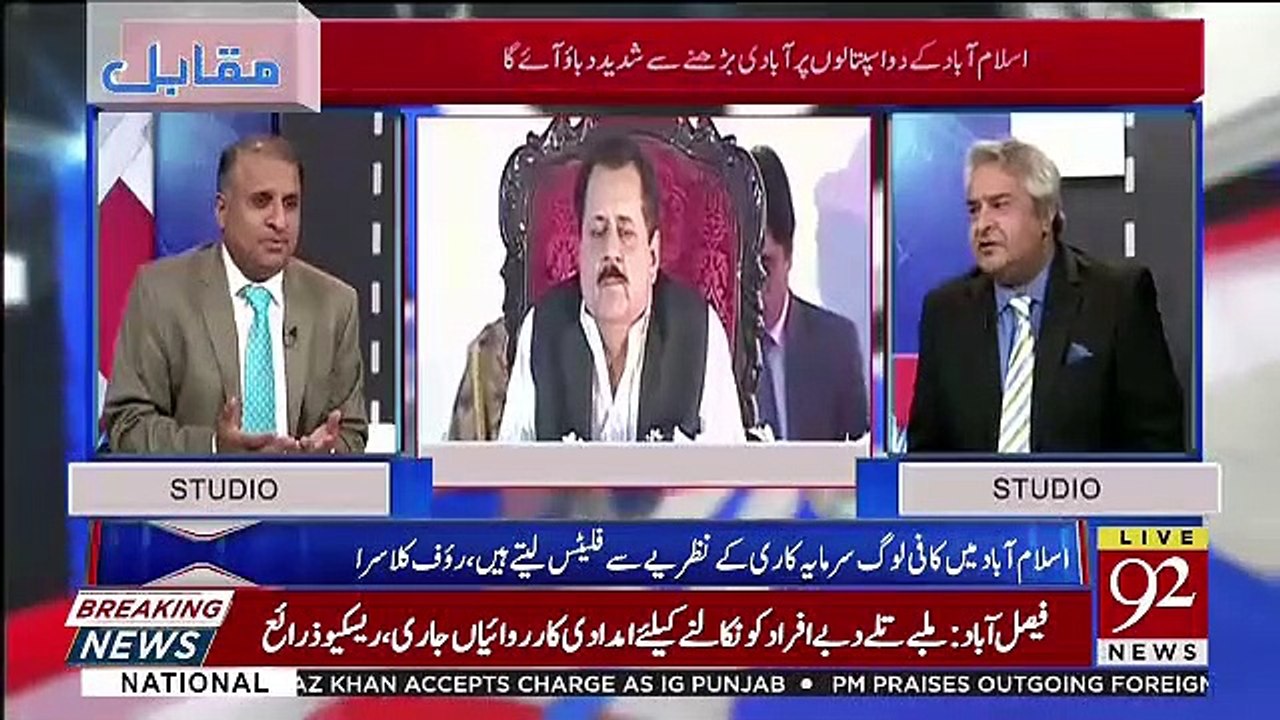 Rauf Klasra Telling His Reservations On Naya Pakistan Housing Scheme..