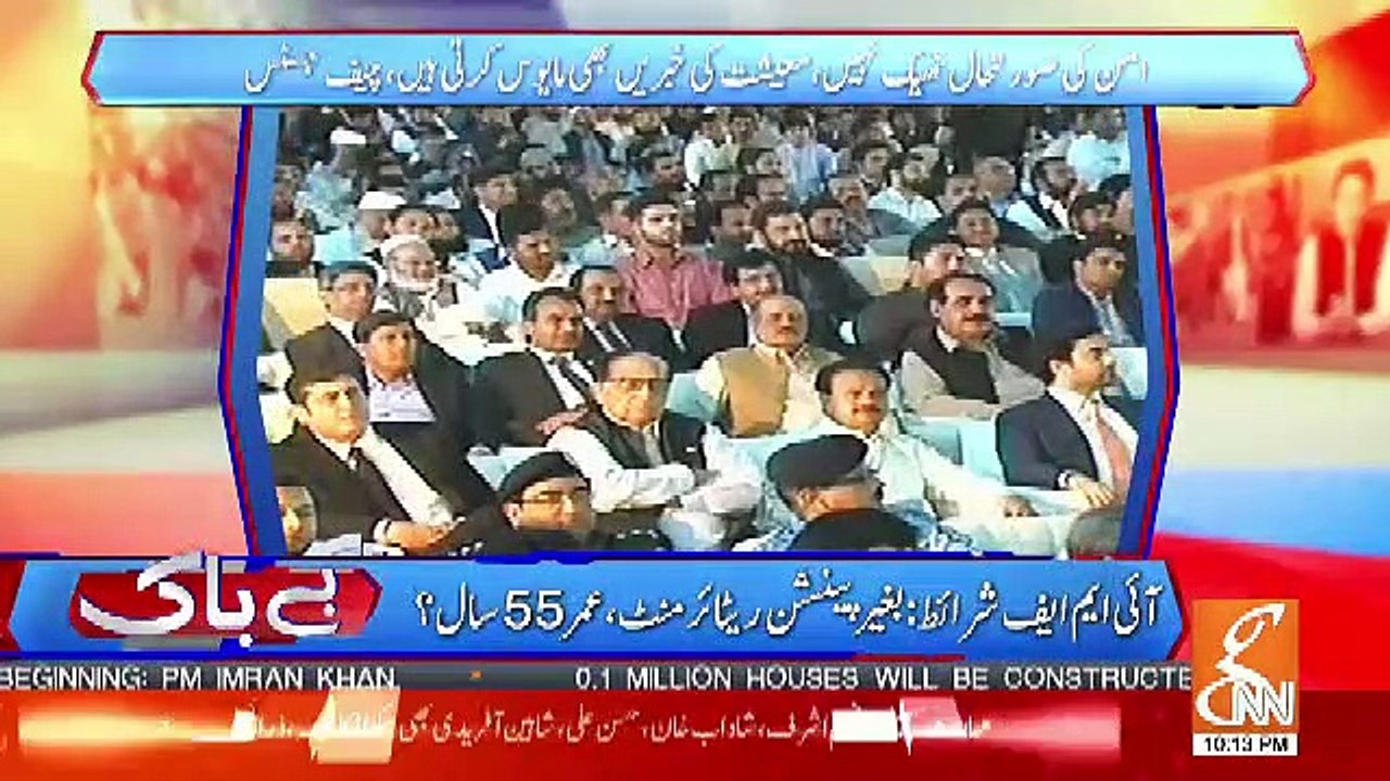 Saeed Qazi Response On Asad Umar's Statement..