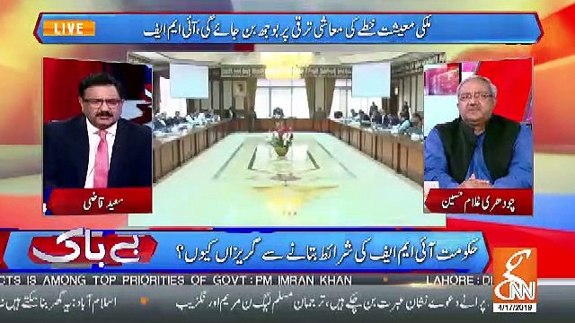 Chaudhary Ghulam Telling How Naya Pakistan Housing Scheme Will Work..