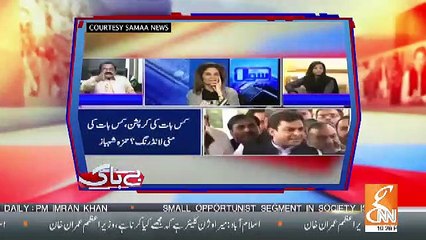 Saeed Qazi Response On Rana Sanaullah's Statement..