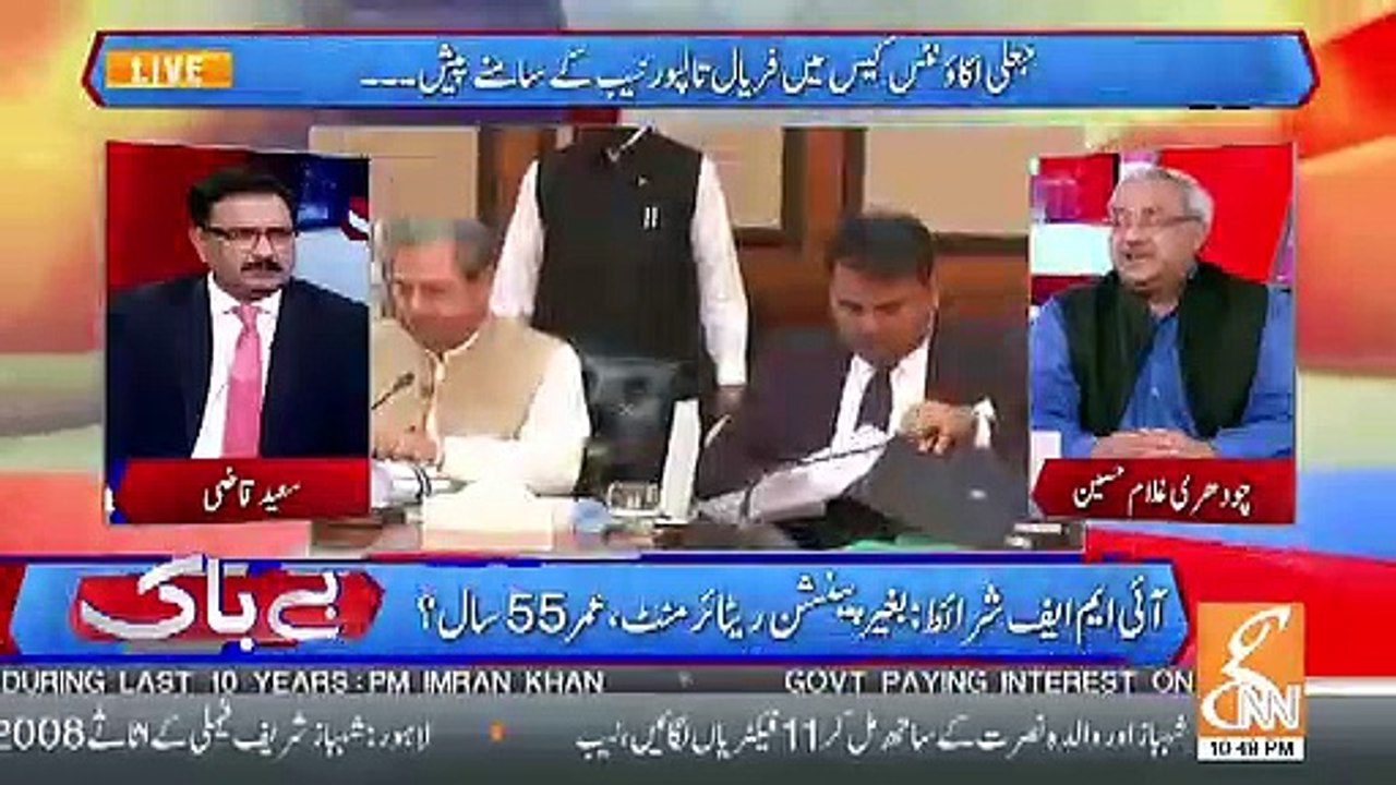 25 MNA PPP Aur PMLN Ke Party Chor Kar Alag Group Banana Chahte Hain Ya PTI Me Aana Chahte Hain.. Chaudhary Ghulam Hussain