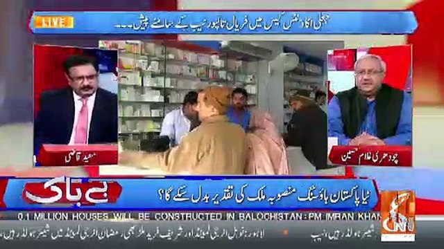 PPP Aur PMLN Kisko Wazeer e Aala Banane Ki Koshish Kar Rahi Hain.. Chaudhary Ghulam Telling