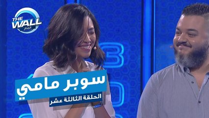 محمد سال يصف المتسابقة آية بسوبر مامي.. شاهد رد فعلها
