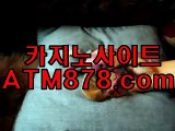 ☜ 온라인바카라추천규칙【ＳＨＳ６７６、CㅇM】하나카지노추천 룰렛돌리기 한다면 어떨