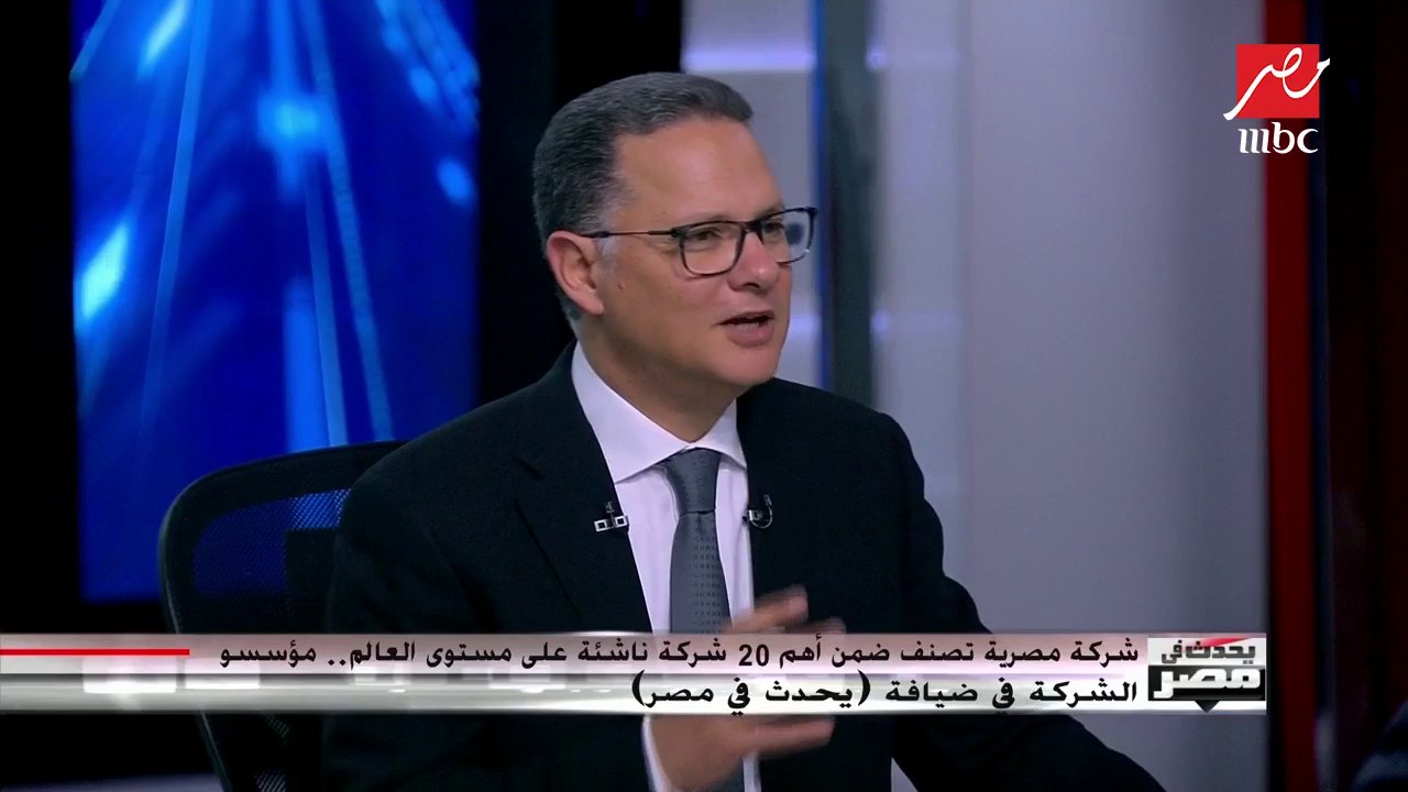 شركة مصرية في مجال الذكاء الاصطناعي بدأت بـ6 مهندسين حتى أصبحت من أهم 20 شركة عالمية ناشئة