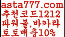 【온라인바카라사이트】{{✴첫충,매충10%✴}}바카라사이트쿠폰【asta777.com 추천인1212】바카라사이트쿠폰【온라인바카라사이트】{{✴첫충,매충10%✴}}