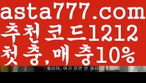 【파워볼분포도】↙파워볼받치기【asta777.com 추천인1212】파워볼받치기↙【파워볼분포도】