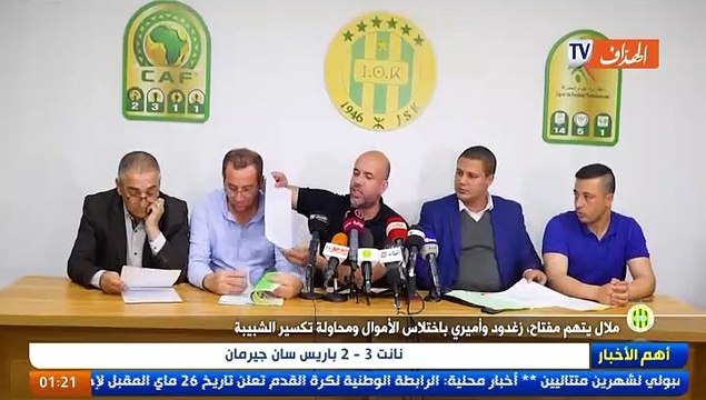 ملال يتهم مفتاح، زغدود و أميري باختلاس الأموال ومحاولة تكسير شبيبة القبائل