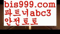 먹튀폴리스성인안전놀이터-か{{bis999.com}}[추천인 abc3]か토토사이트순위ఈ 해외합법배팅ఋ 월드컵토토ಞ 안전놀이터ಞ 토토펀딩그래프토토먹튀폴리스