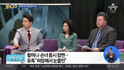 7개월간 8차례 신고…잇단 폭력에도 방치된 범인
