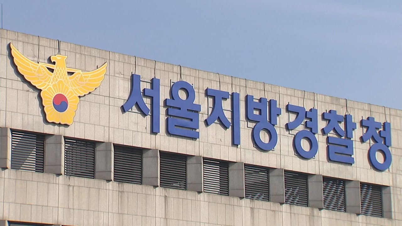 '클럽 미성년자 출입 무마' 경찰 2명 추가 입건 / YTN