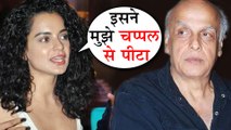 Mahesh Bhatt THREW 'CHAPPAL' On Kangana Ranaut, Sister Rangoli EXPOSES Mahesh Bhatt