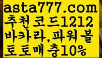 【마늘밭】【❎첫충,매충10%❎】❇픽【asta777.com 추천인1212】픽❇【마늘밭】【❎첫충,매충10%❎】