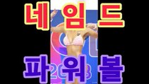 파워볼하는법(※★☆★asta777.com추천인2323★☆★※▷파워볼예측っ파워볼사다리っ파워볼분석프로그램㎤㎤［나눔로또 파워볼 조작］asta777.com추천인2323㎤㎤파워볼하는법(※★☆★asta777.com추천인2323★☆★※▷파워볼예측っ파워볼사다리っ파워볼분석프로그램