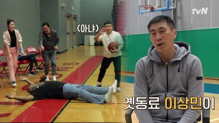 추억 속 맥도웰의 동료 이상민&조성원의 특별한 선물?