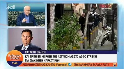 Σε εξέλιξη επιχείρηση της αστυνομίας