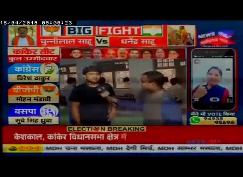 लोकसभा चुनाव 2019: राजनांदगांव में वोटिंग का जा...
