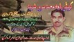 Captain Muhammad Sarwar Shaheed ll One Man Army ll by ateeq tube