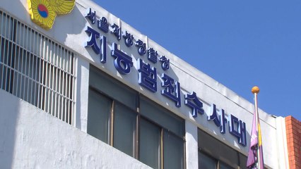 '미성년자 출입 무마' 경찰 2명 추가 입건 / YTN