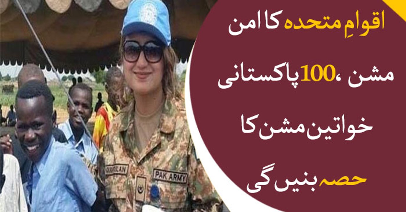 Pakistan boosts female participation in UN peacekeeping operations
