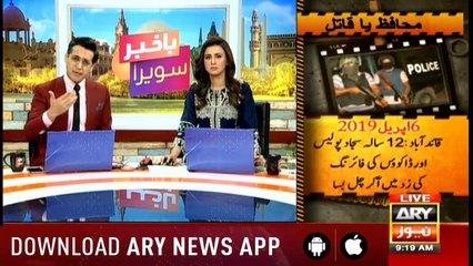Bakhabar Savera with Shafaat Ali and Madiha Naqvi - 18th - April - 2019