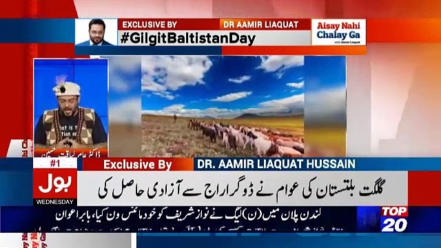 A short History of Gilgit-Baltistan by Dr. Aamir Liaquat Hussain