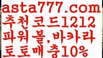 【파워볼알파고프로그램】[[✔첫충,매충10%✔]]♂파워볼뷰어장【asta777.com 추천인1212】파워볼뷰어장♂【파워볼알파고프로그램】[[✔첫충,매충10%✔]]