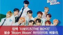더보이즈(THE BOYZ), 봄송 '블룸 블룸(Bloom Bloom)' 하이라이트 메들리