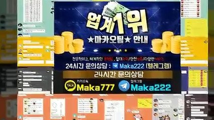 http://maka-222.com ☎ 먹튀검증 ‍ 【마카오팀】