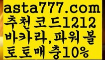 【파워볼롤링총판】[[✔첫충,매충10%✔]]월드컵【asta777.com 추천인1212】월드컵【파워볼롤링총판】[[✔첫충,매충10%✔]]