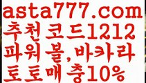 【파워볼아이디대여】[[✔첫충,매충10%✔]]◑바카라불패신화【asta777.com 추천인1212】바카라불패신화◑【파워볼아이디대여】[[✔첫충,매충10%✔]]