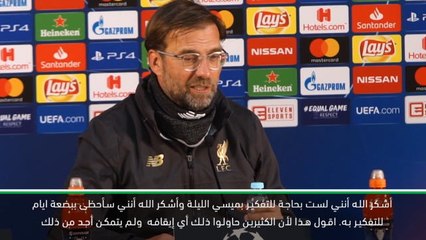 كرة قدم: دوري ابطال اوروبا: حمداً لله لن أفكر بميسي الليلة – كلوب