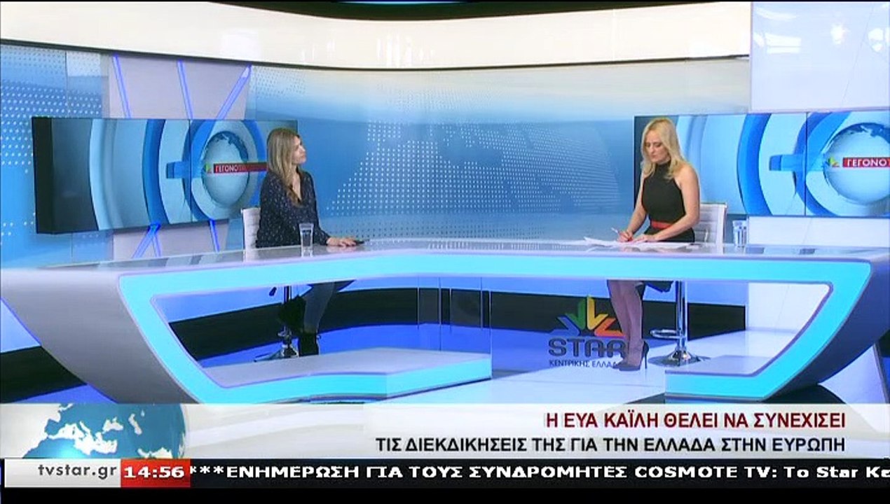 Η υποψήφια ευρωβουλευτής με το ΚΙΝ.ΑΛ., Εύα Καϊ...