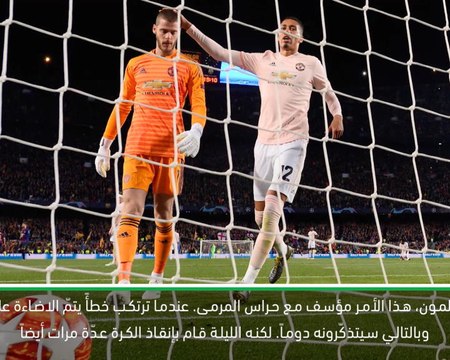 لقطة: كرة قدم: سولسكاير يرفض لوم دي خيا بعد خطأ مؤسف