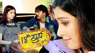 18th cross | Kannada New Movie | Deepika | Radhika Pandit | Vinay Prasad |