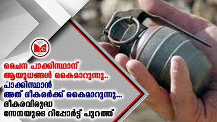 ജനുവരി മുതലുള്ള കാലത്ത് 70 ചൈനാ നിർമിത ഗ്രനേഡുകൾ ജമ്മു കശ്മീരിൽ നിന്ന് പിടിച്ചെടുത്തിട്ടുണ്ട്