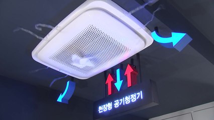 [기업] GS건설, 공기청정시스템 '시스클라인' 쇼룸 오픈 / YTN