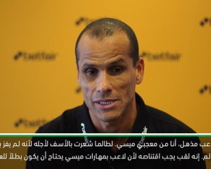 كرة قدم: عام: على ميسي أن يفوز بكأس العالم- ريفالدو