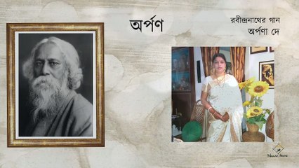 RABINDRASANGEET || Pratidin Ami Hey Jeebonswami || Aparna Dey || Arpan || Bihaan Music