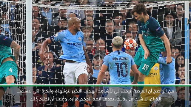 كرة قدم: دوري أبطال أوروبا: علينا أن نتقبل قرارات حكم الفيديو- بيرناردو سيلفا