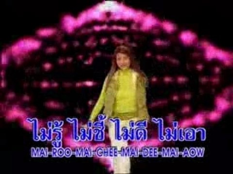 [Pim C4] - Yang Nee Taung Tee Kao