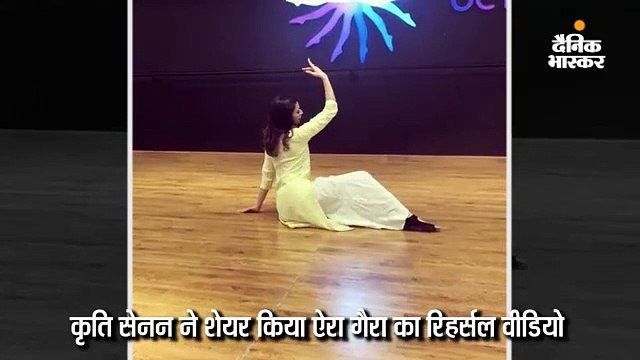 ऐरा गैरा की रिहर्सल करती कृति सेनन